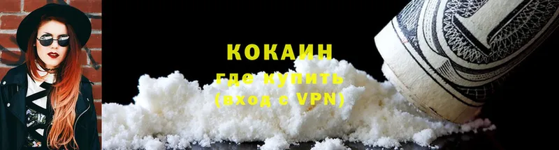 дарнет шоп  Ачинск  COCAIN VHQ 