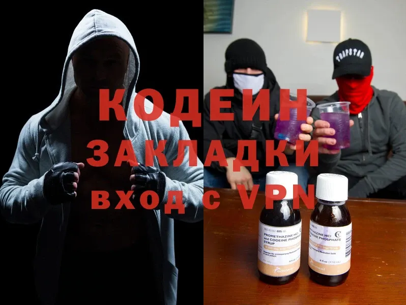 как найти закладки  Ачинск  hydra tor  Кодеин напиток Lean (лин) 