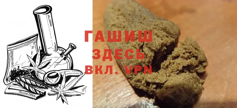 ГАШИШ hashish  Ачинск 