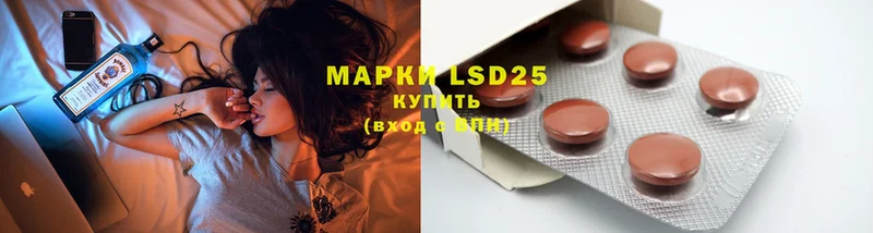 LSD-25 экстази кислота Ачинск