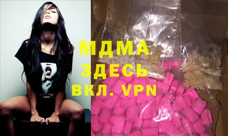 наркота  Ачинск  MDMA VHQ 